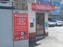 сеть комиссионных магазинов кТл в Полысаево