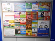 рекламное агентство Dd-board в Комсомольске-на-Амуре