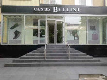 обувной магазин Belini в Черкесске