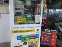Аудиотехника / Видеотехника Магазин по продаже пультов в Подольске