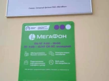 Автоматизация бизнес-процессов МегаФон Бизнес в Костроме