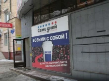 продуктовый магазин Семь дней в Волгограде