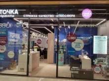 салон красоты Точка красоты в Московском