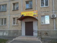 Мясо / Полуфабрикаты Магазин по продаже мясной продукции в Саратове