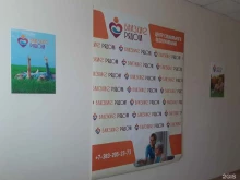 центр социального обслуживания Близкие рядом в Новосибирске