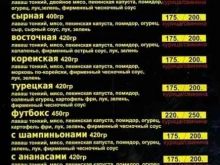 Доставка готовых блюд Шампур в Кирове