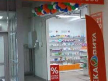 аптека Вита в Тольятти
