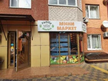 мини-маркет Family market в Краснодаре