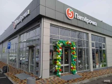 супермаркет Пятёрочка в Ставрополе