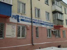Ведение дел в судах Региональный центр недвижимости в Прокопьевске