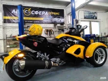 автосервис Автосфера сервис в Зеленограде