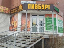 магазин разливного пива ПивБург в Верхней Пышме