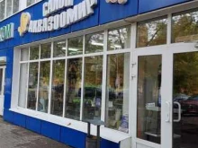 зоомагазин АкваЗооМир в Белгороде
