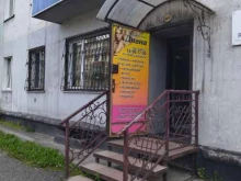парикмахерская Диана в Киселевске
