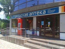 Городская аптека, Ленина, 111 