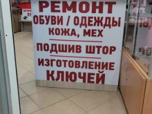 Изготовление ключей Дом быта в Москве