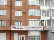 компьютерный магазин Ньютон в Новокузнецке
