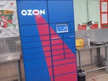 автоматизированный пункт выдачи OZON Box в Перми