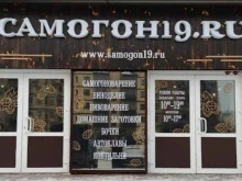 магазин оборудования для домашнего изготовления алкогольных напитков Самогон19.ру в Абакане