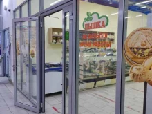 группа компаний Эко Пышка в Уфе