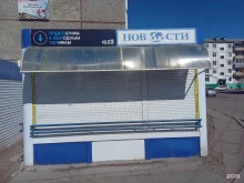 торговая сеть печатной продукции Новости в Улан-Удэ