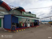 магазин верхней одежды Меховая ярмарка в Братске