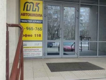 автошкола Мастер-класс в Нижнем Новгороде