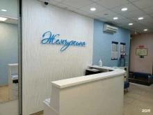 стоматологическая клиника Жемчужина в Астрахани