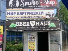 Табачные изделия Smoke shop в Бердске