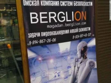 компания Berglion в Магадане