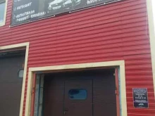 стайлинг студия Ava Garage в Апатитах