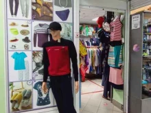 магазин Все к лицу! Все по карману! в Туле