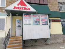магазин автозапчастей Агира в Стерлитамаке