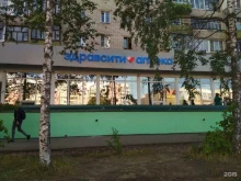 аптека Здравсити в Ярославле