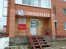 продуктовый магазин Магнит в Братске