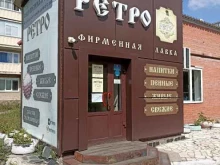 магазин разливных напитков Ретро в Саяногорске