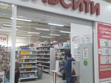 магазин косметики и бытовой химии Эльсити в Железногорске