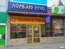 магазин подержанных товаров Ломбард Техноскупка в Волгограде