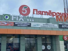 зоомаркет Кошкин пёс в Тольятти