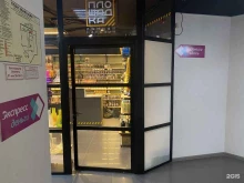 сеть магазинов Площадка в Набережных Челнах