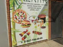 служба доставки суши и пиццы Леана в Кинеле