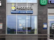 центр по ремонту смартфонов, планшетов, ноутбуков Сервис Pedant.ru в Казани