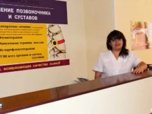 клиника Еввро лпс-лечение позвоночника и суставов в Краснодаре