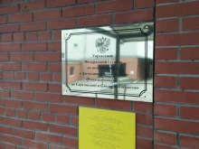 Федеральные службы Управление Федеральной службы по ветеринарному и фитосанитарному надзору по Саратовской и Самарской областям в Самаре