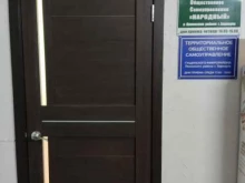 территориальное общественное самоуправление Гущинский в Барнауле