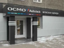 Дисконт-центр Осмо в Красноярске