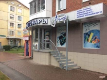 магазин канцелярских товаров Алькор в Кемерово