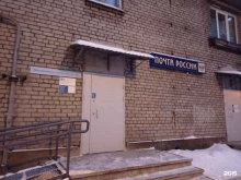 Почта России, Маршала Говорова, 22 к2 