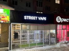 Табачные изделия Street vape в Костроме
