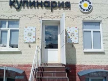 кулинария Пряно румяно в Волгограде
